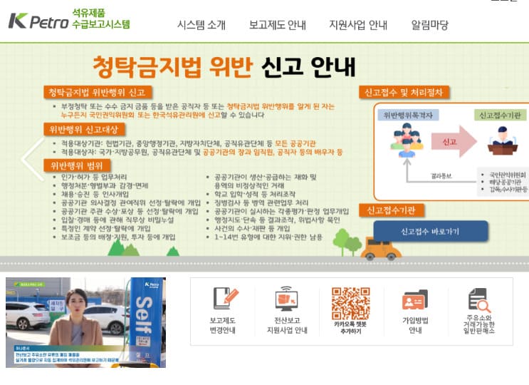 석유제품 수급보고시스템 (https://www.oilreport.or.kr)